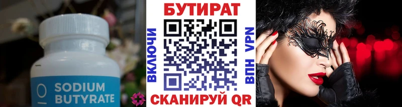БУТИРАТ жидкий экстази  мега ссылка  Чебоксары 