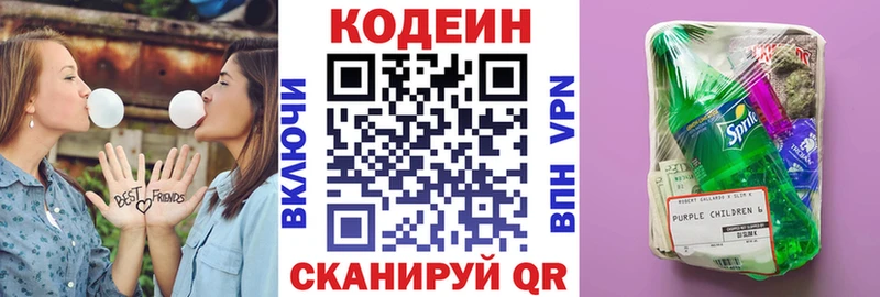 Кодеиновый сироп Lean напиток Lean (лин)  Чебоксары 