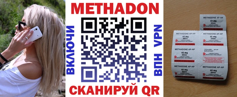 МЕТАДОН кристалл  цены   Чебоксары 